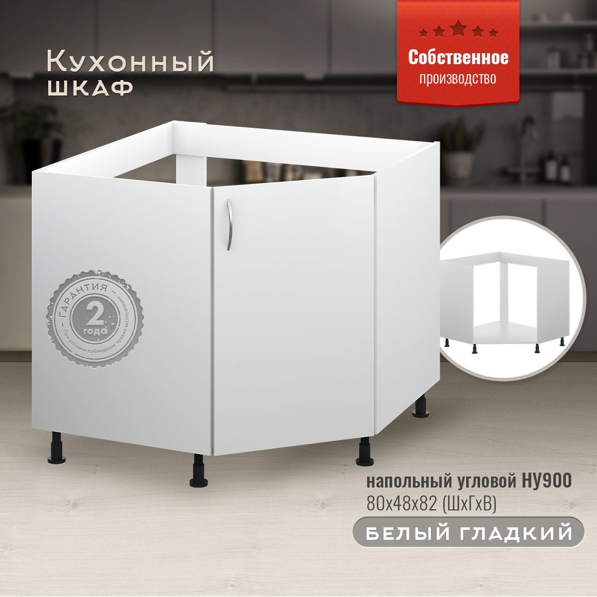 Тумба Под Мойку Угловая – купить в интернет-магазине OZON по низкой цене