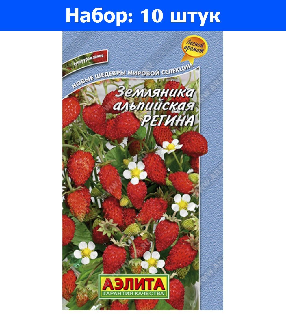 Безусая Земляника Купить Семена