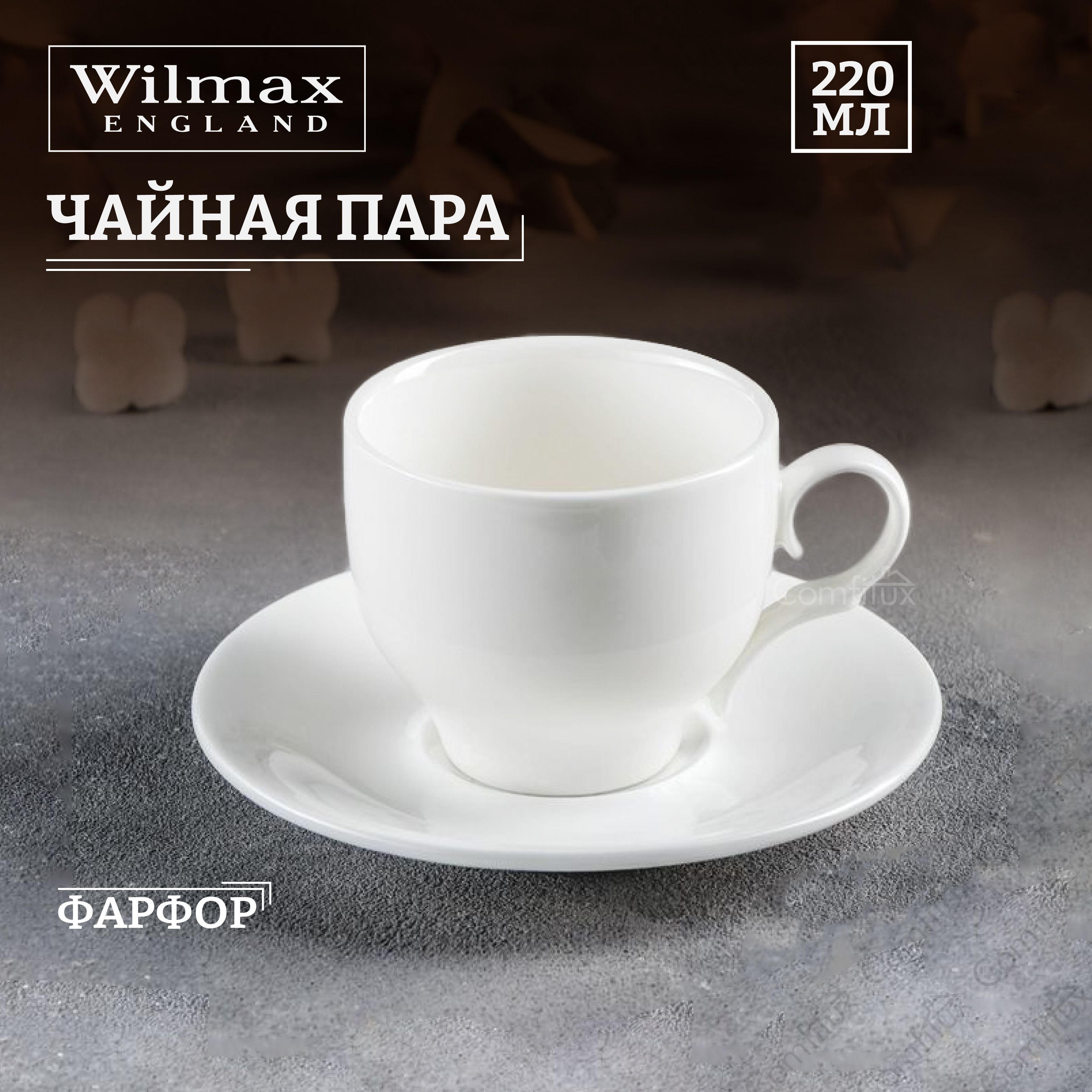 Посуда Wilmax England Купить В Спб