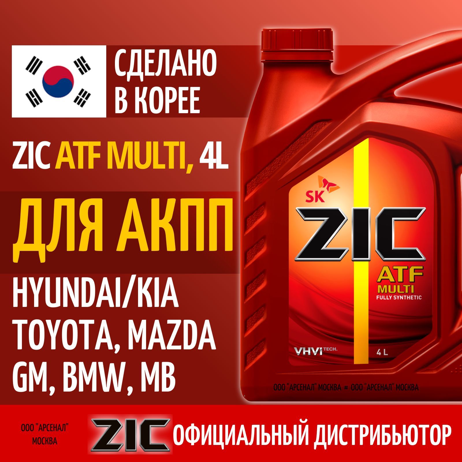ZIC 162665. ZIC ATF Multi LF. 162665 ZIC ZIC ATF Multi LF 4l жидкость гидравлич для АКПП. ZIC Multi LF цвет.