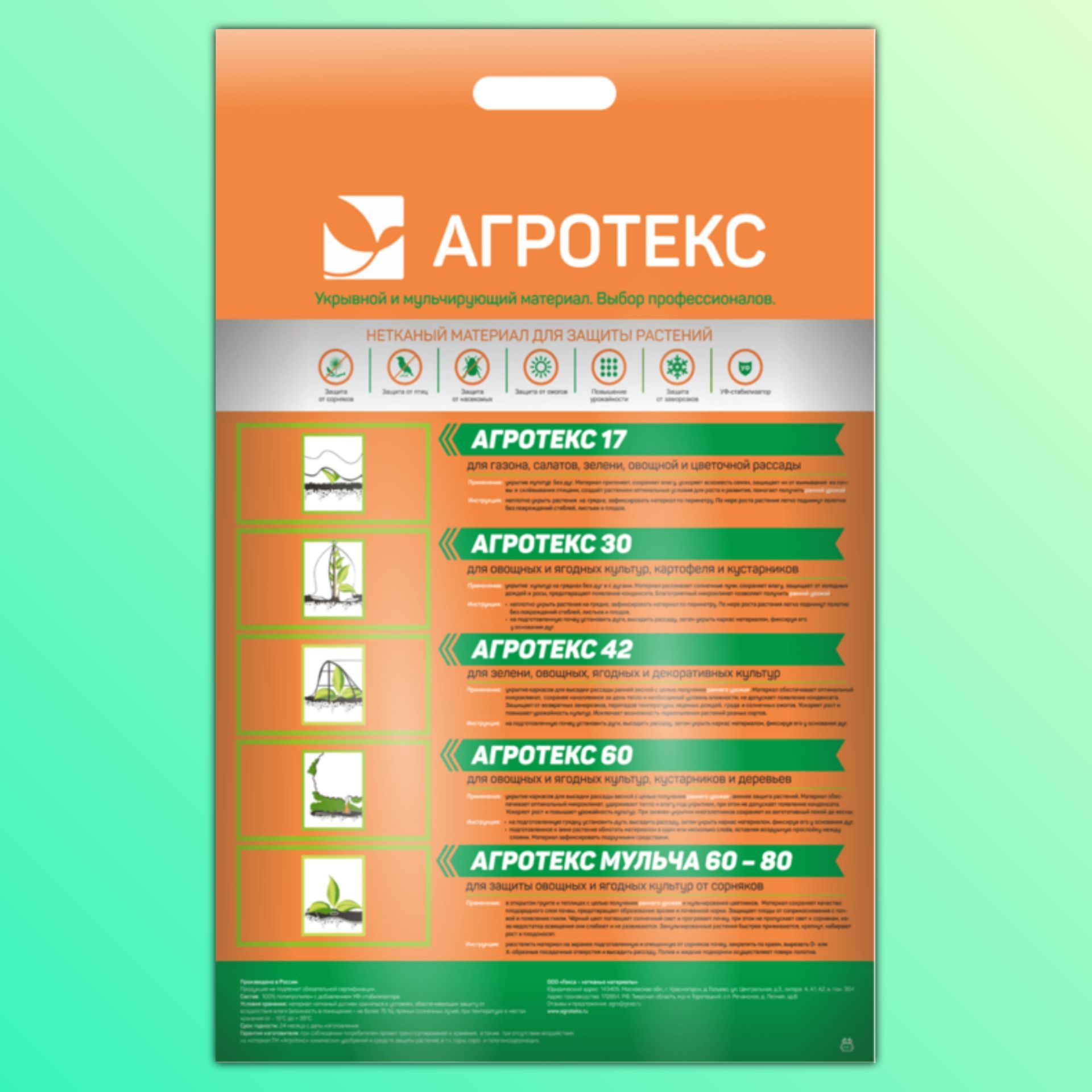 Агротекс укрывной. Агротекс 42 "UV" 3,2*10м. Агротекс 42 UV 3.2*10м /гекса/ 1шт. Агротекс 30 UV бел.(3,2х1м). 60uv Агротекс 60 UV.