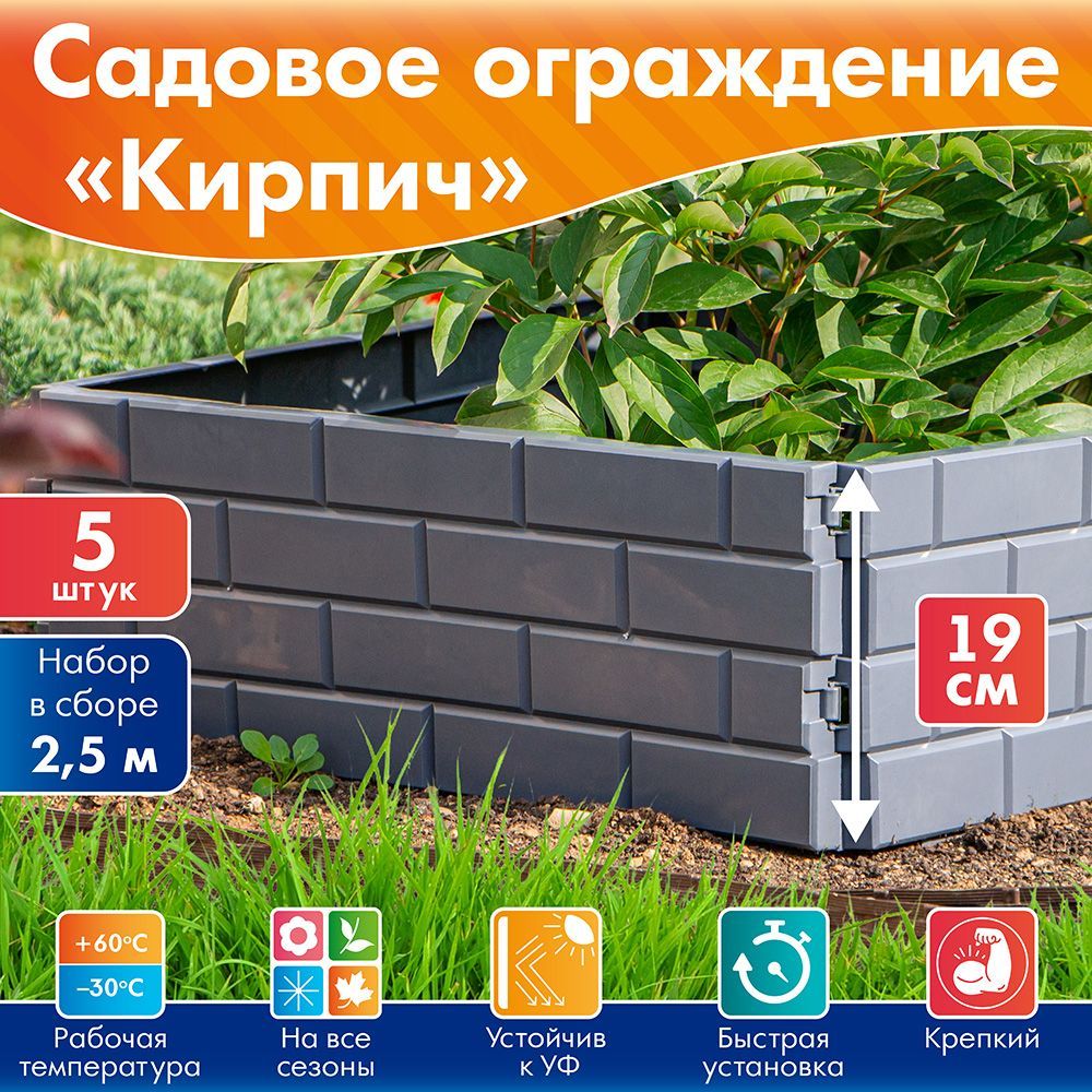 Декоративный Кирпич для Сада – купить в интернет-магазине OZON по ...