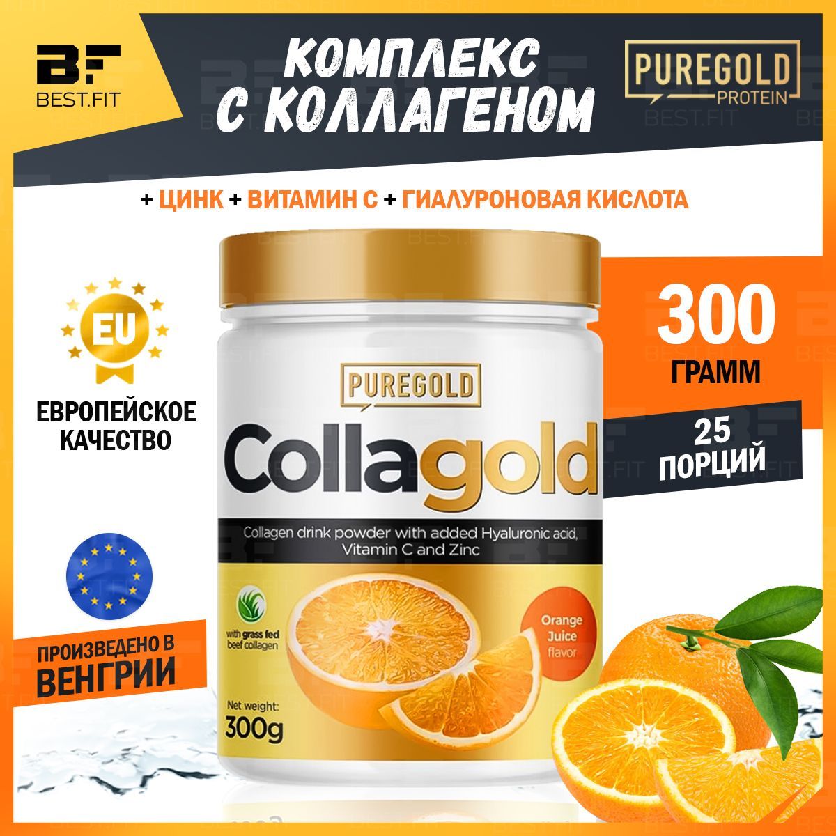 Risingstar коллаген гидролизованный морской с витамином. PP Lab Collagen.