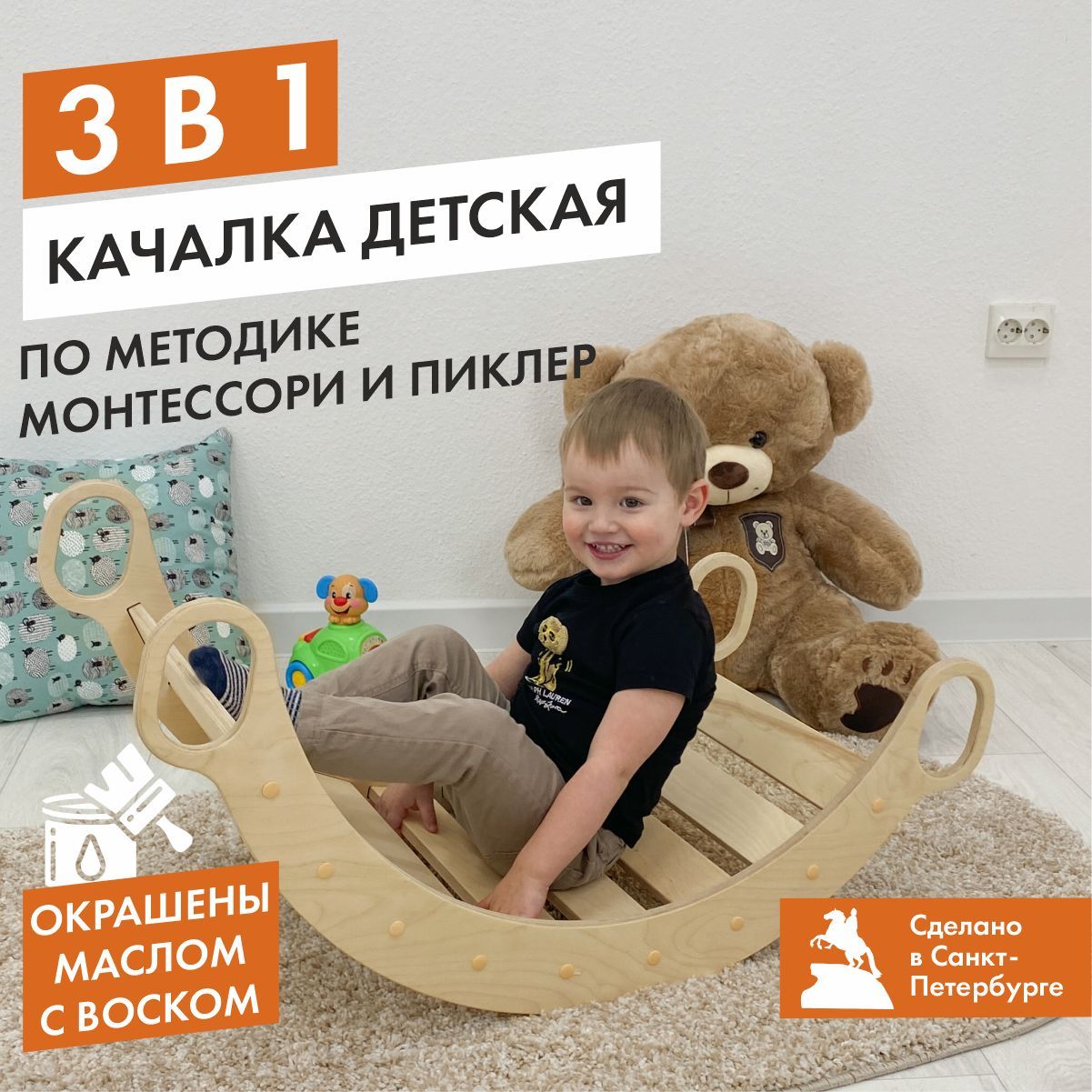 Качалка детская 3в1