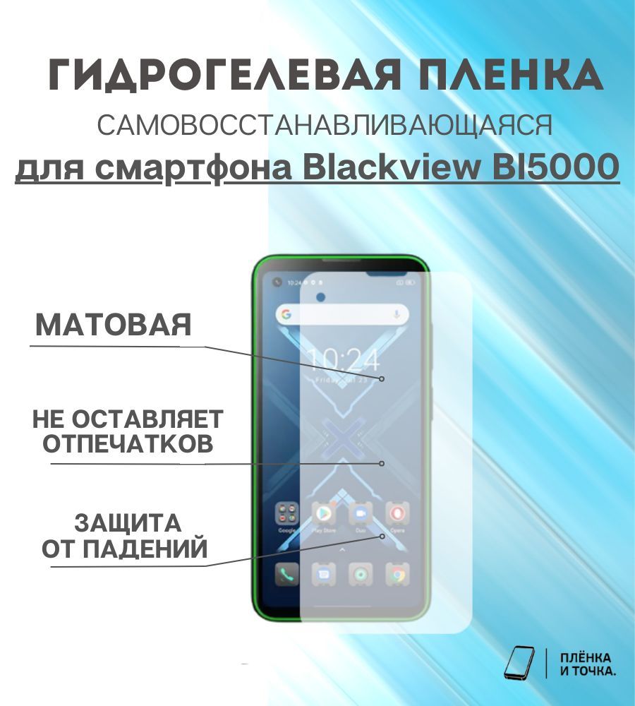 Black View Bl 5000 – купить в интернет-магазине OZON по низкой цене