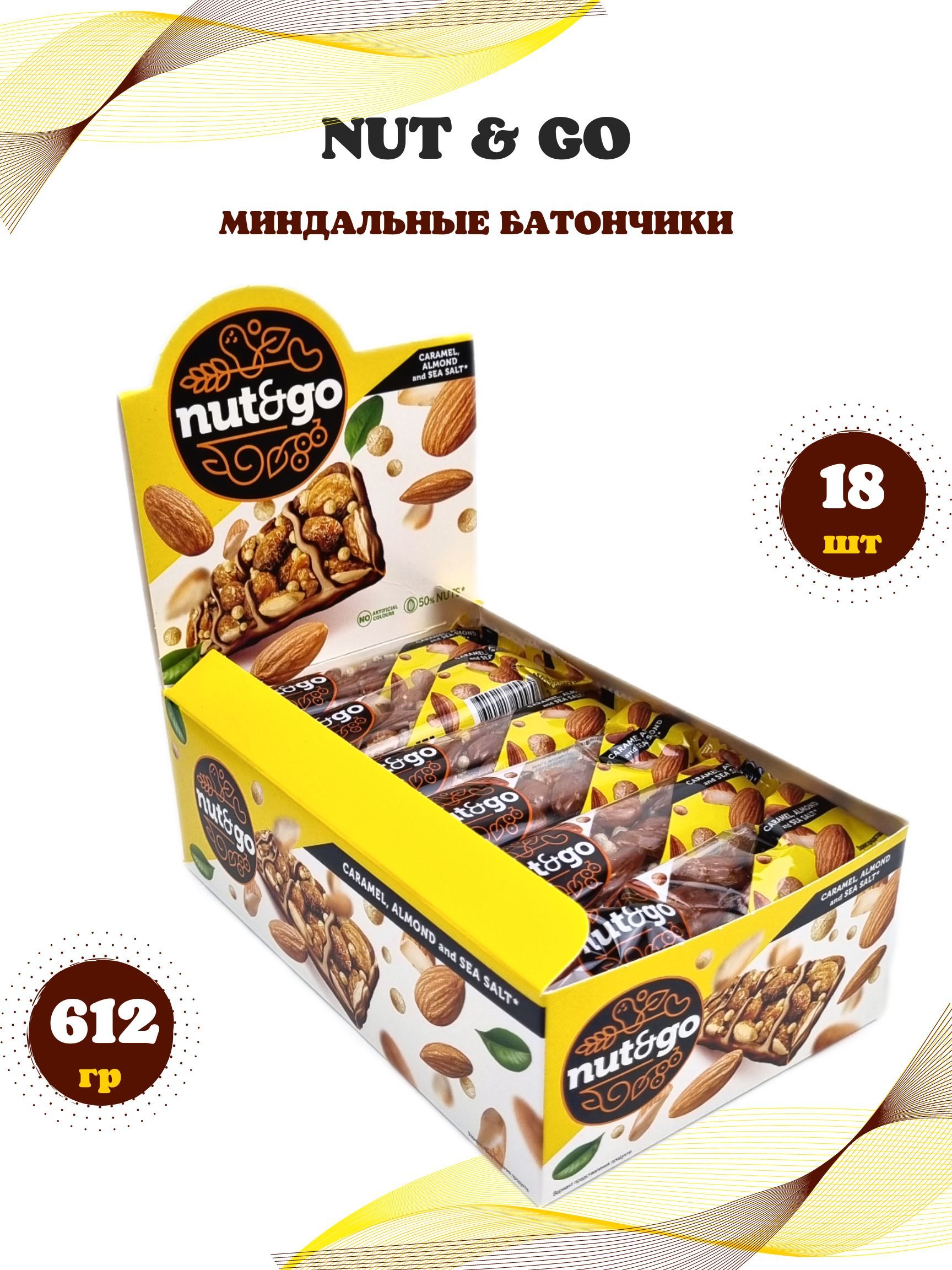 Батончик nut go миндаль