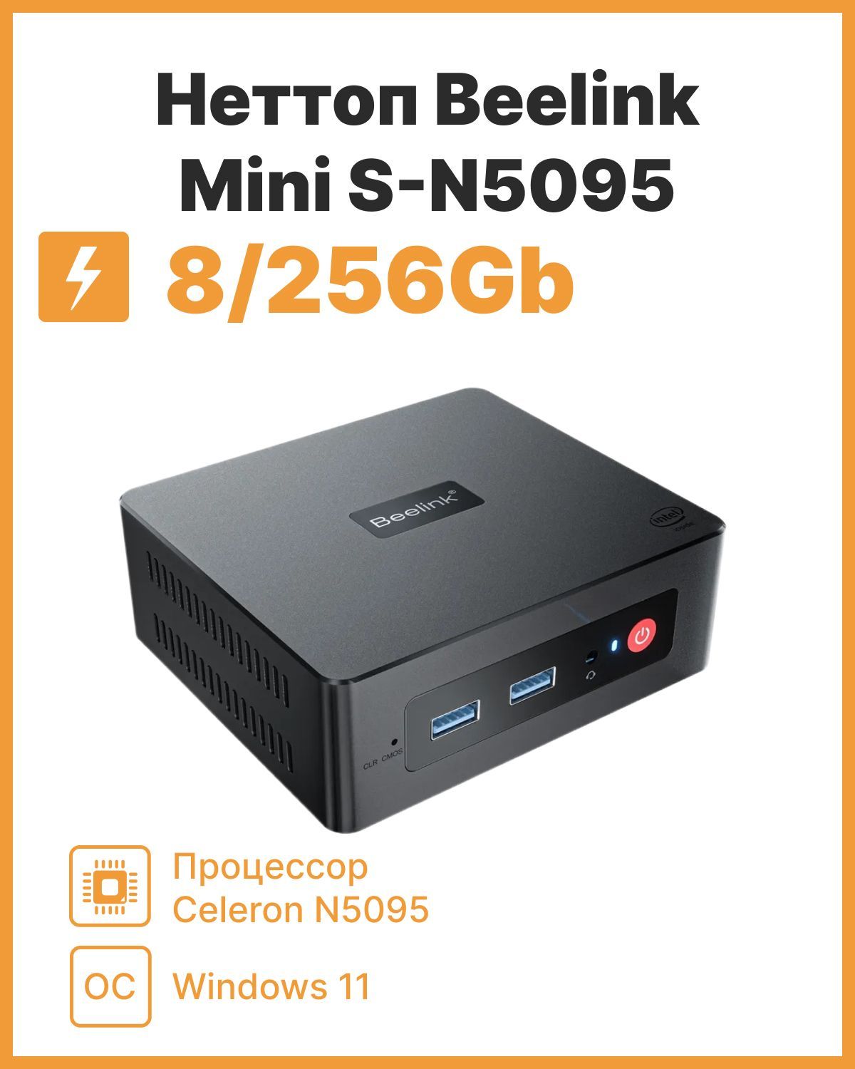 Beelink Мини-ПК Mini S-N5095 (Intel Celeron N5095, RAM 8 ГБ, Intel HD Graphics, ), серый