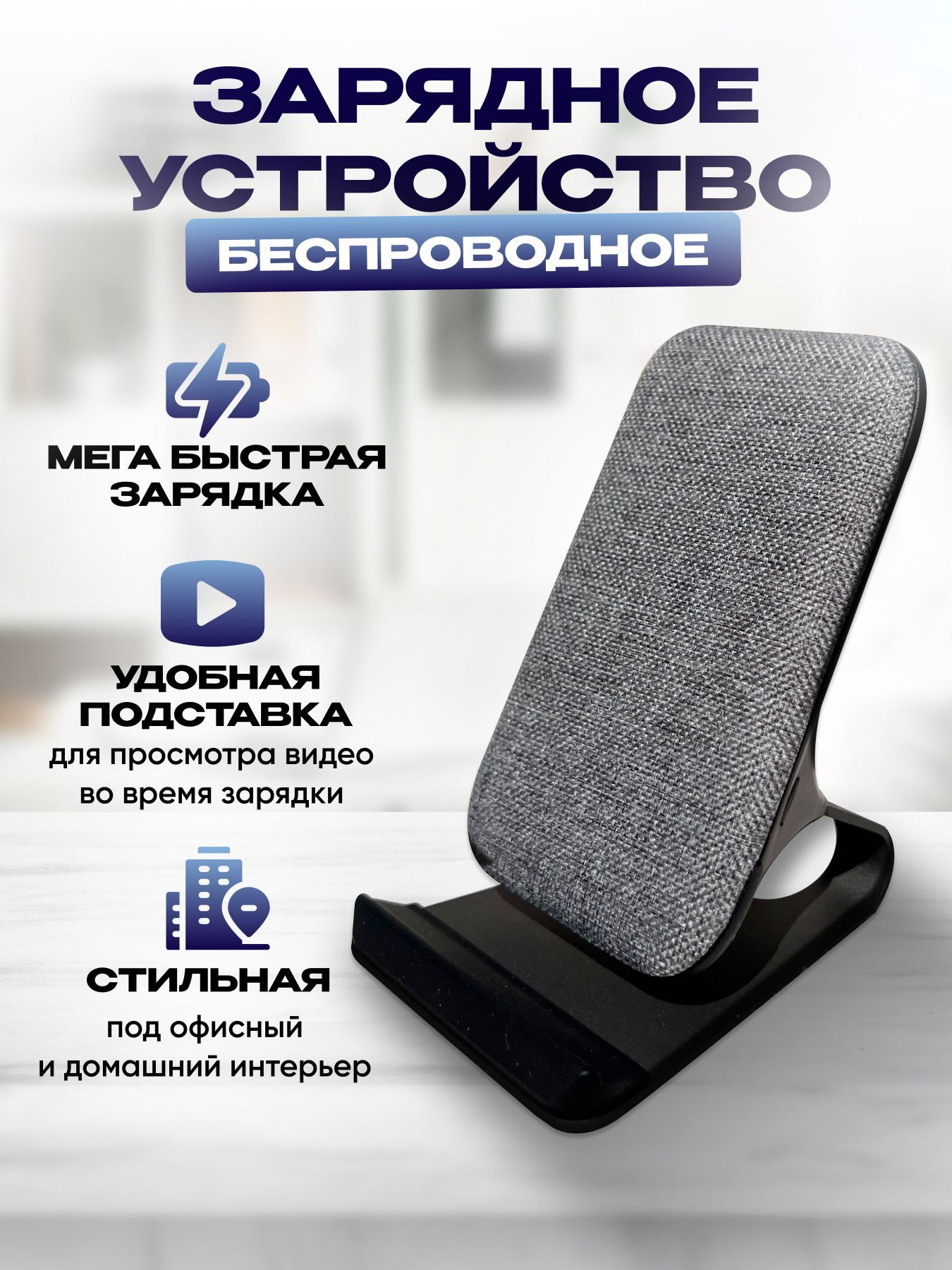 Беспроводное зарядное устройство Тритоник ЗУ1, 20 Вт, USB Type-C, Fast  Charge - купить по выгодной цене в интернет-магазине OZON (1027896204)