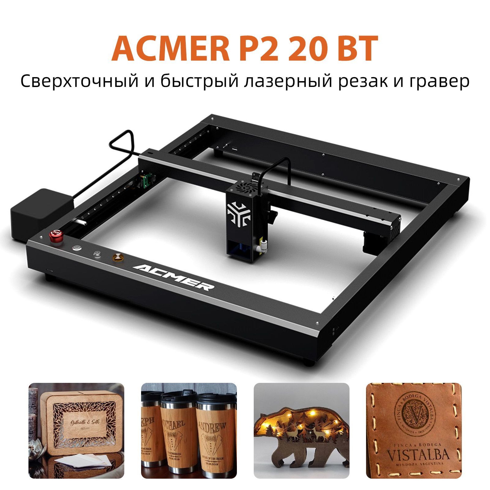 ACMER P2 22Вт Лазерный гравировальный станок для резки металла Гравер по дереву 420x400 мм