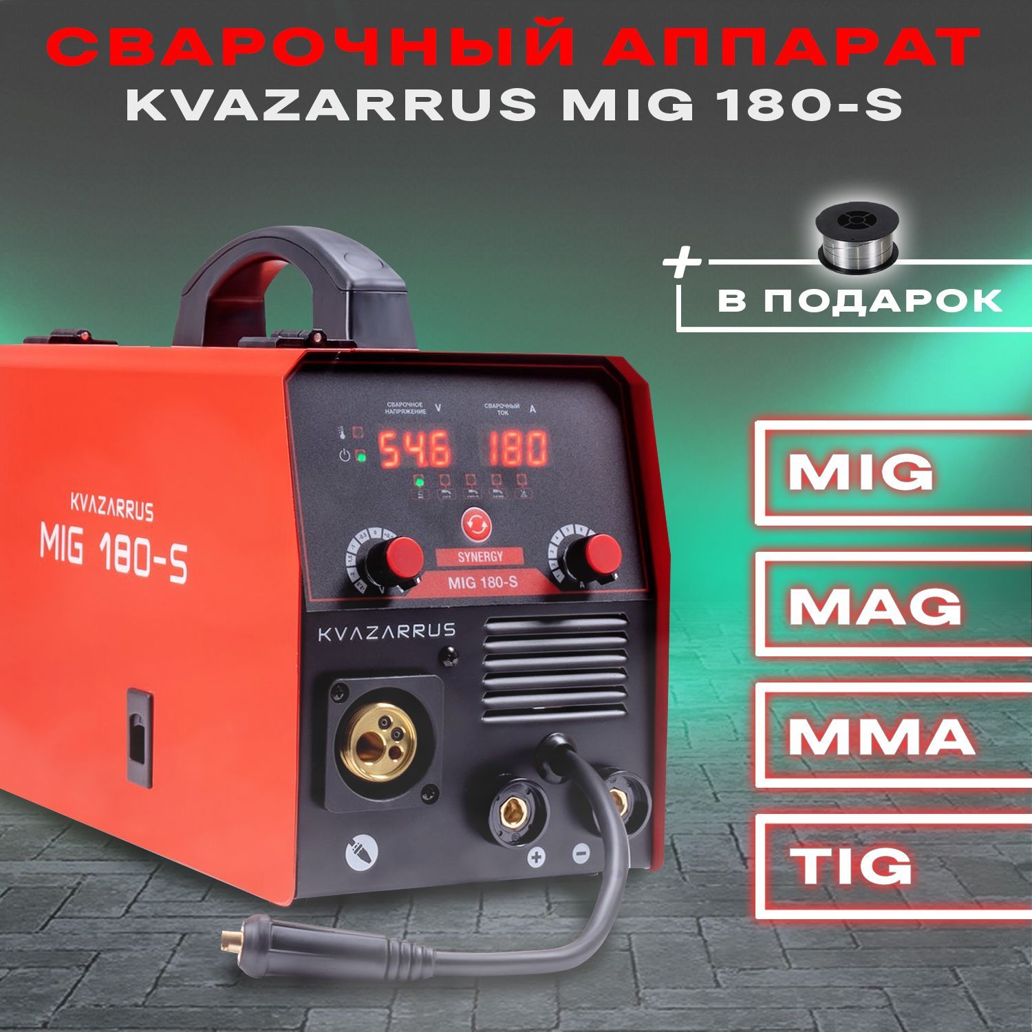 Сварочный полуавтомат 180 duo s. Фоксвелд квазарус миг 200. kvazarrus mig 180-s схема электрическая. kvazarrus mig 180-s отзывы. характеристики аппарата foxweld 180 uno mig.