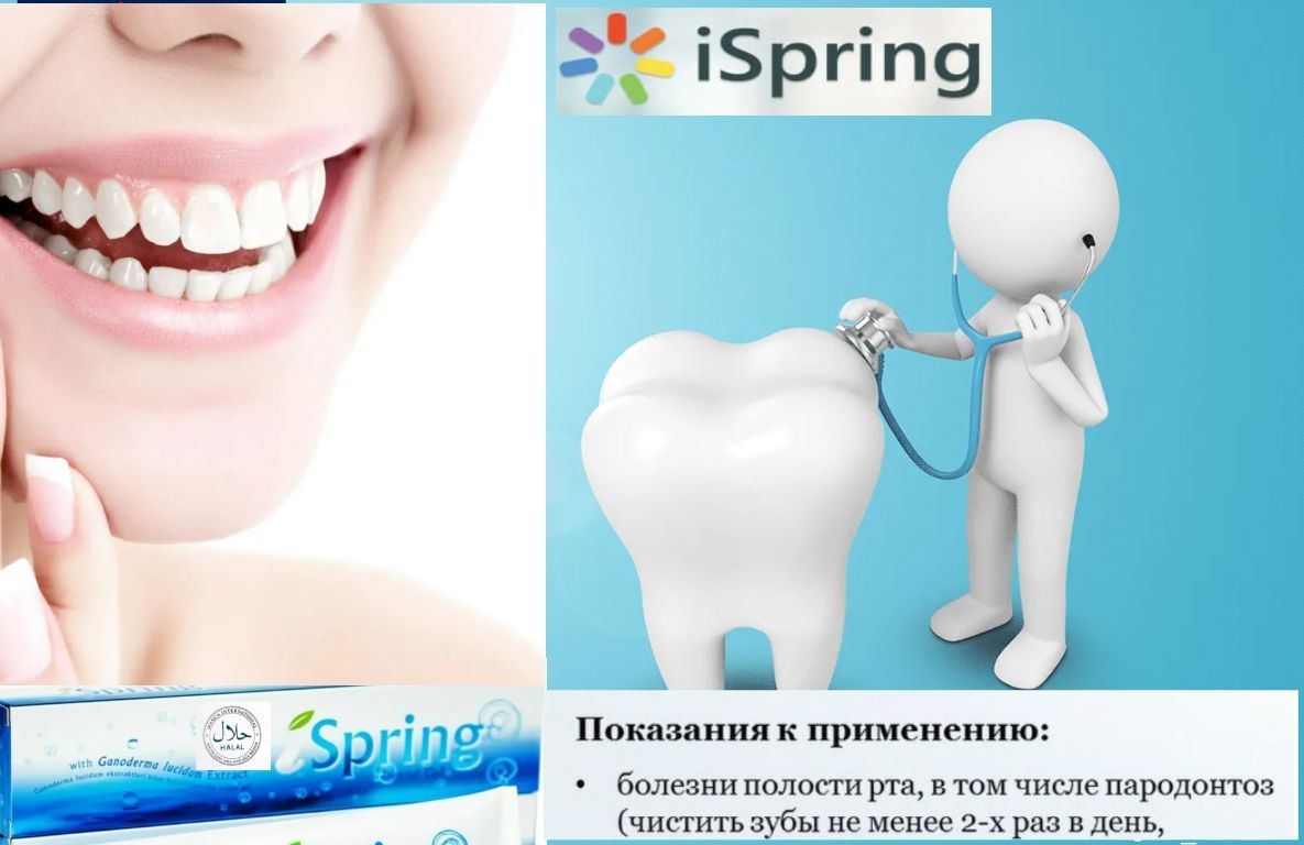 Исцелить зуб