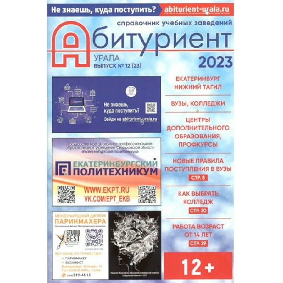 Номер телефона учебного центра