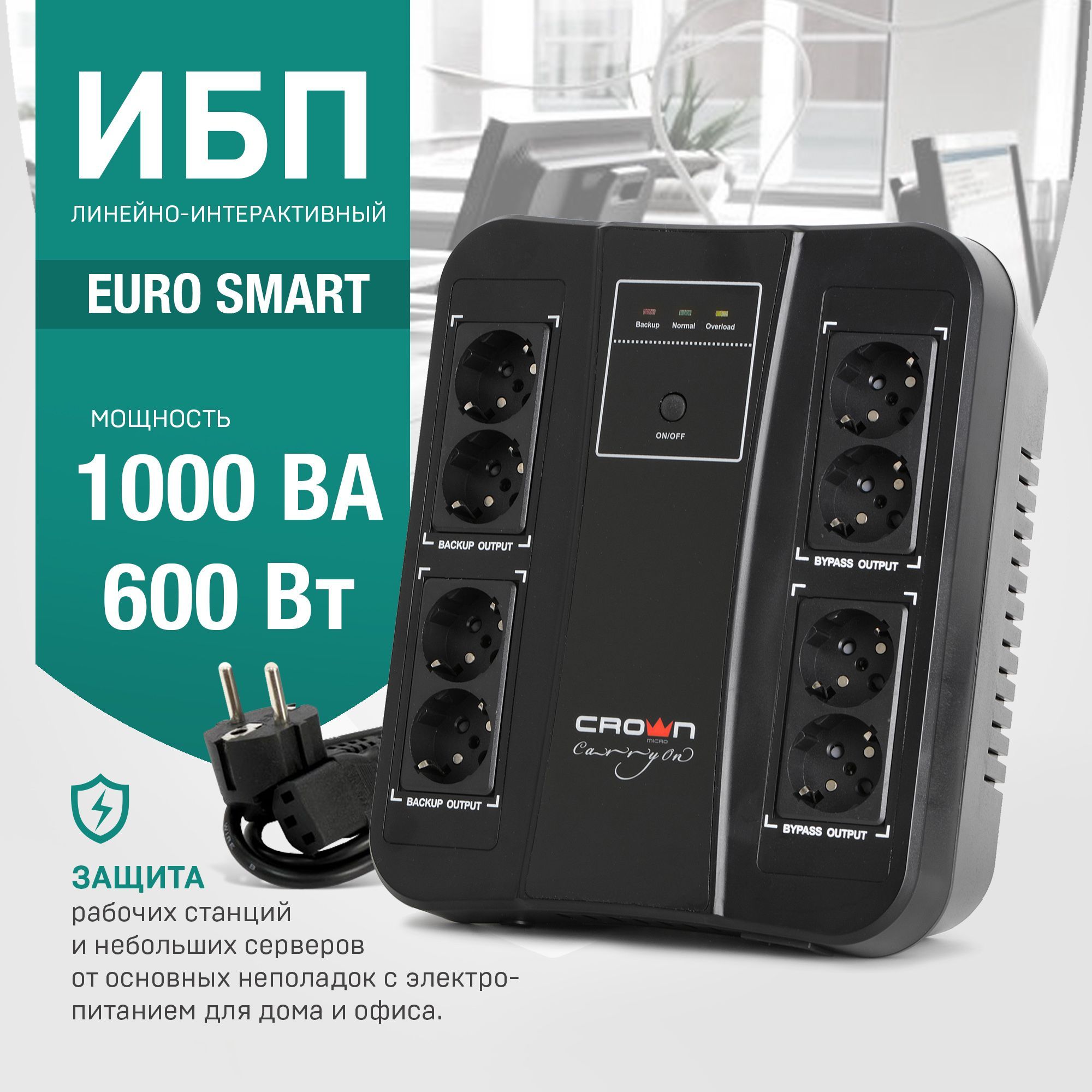 ИсточникбесперебойногопитанияCrownMicroCMUS-295EUROSMART