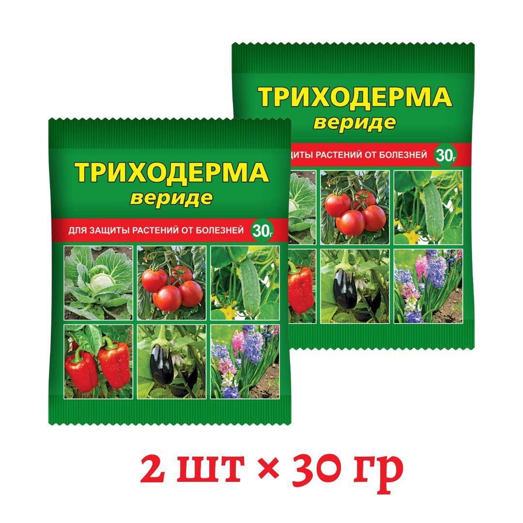 Триходерма инструкция по применению. Триходерма вериде. Триходерма вериде 30 гр ваше хозяйство. Триходерма Верде инструкция. Триходерма вериде для теплиц.