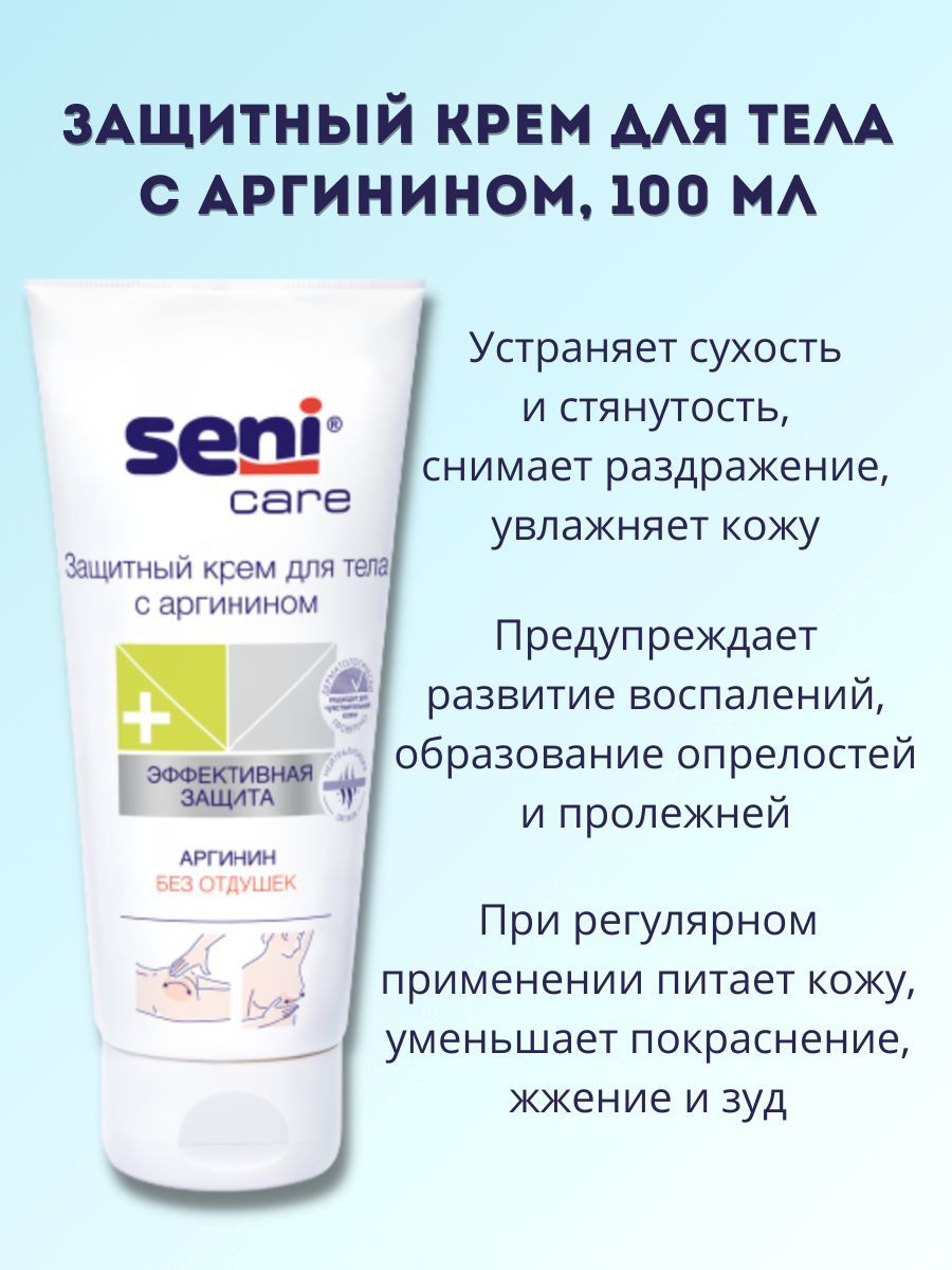 Купить Крем Seni Care