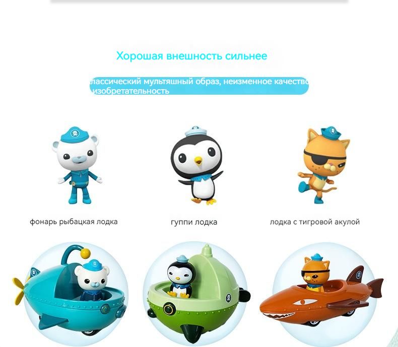 Октонавты Игрушки Фигурки — купить игрушки для детей в интернет ...