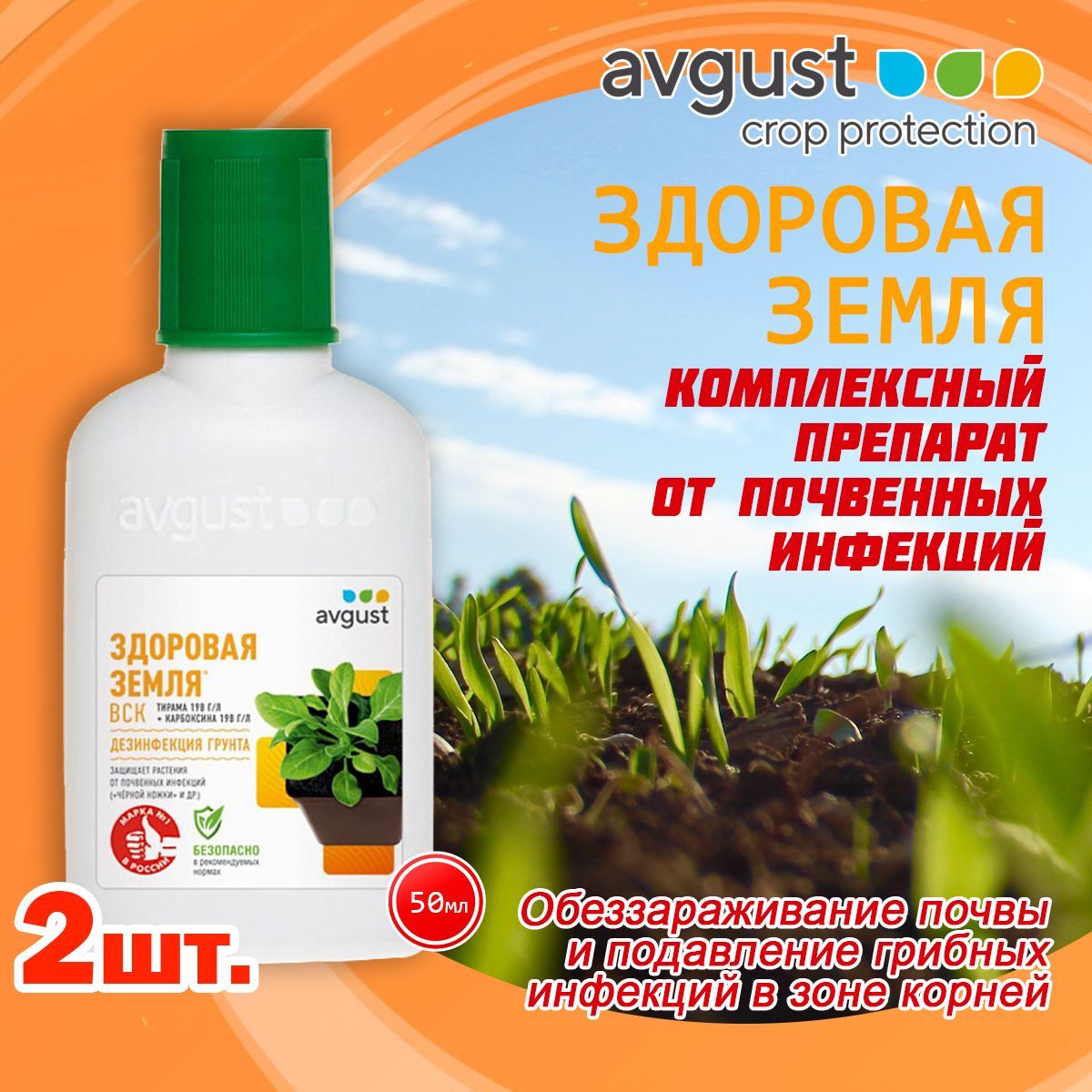 Здоровая Земля Препарат Купить В Москве