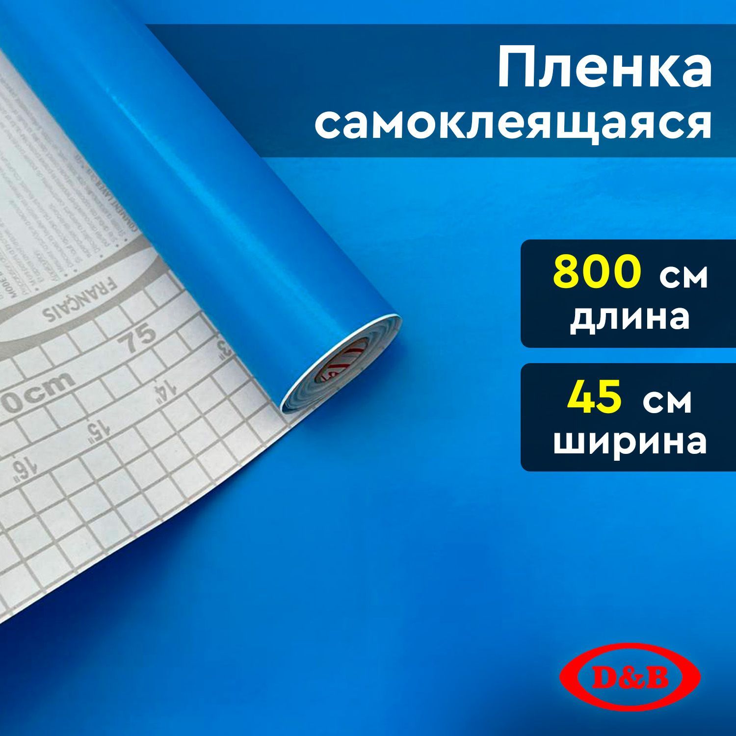 Можно ли самоклеющуюся пленку клеить на пол