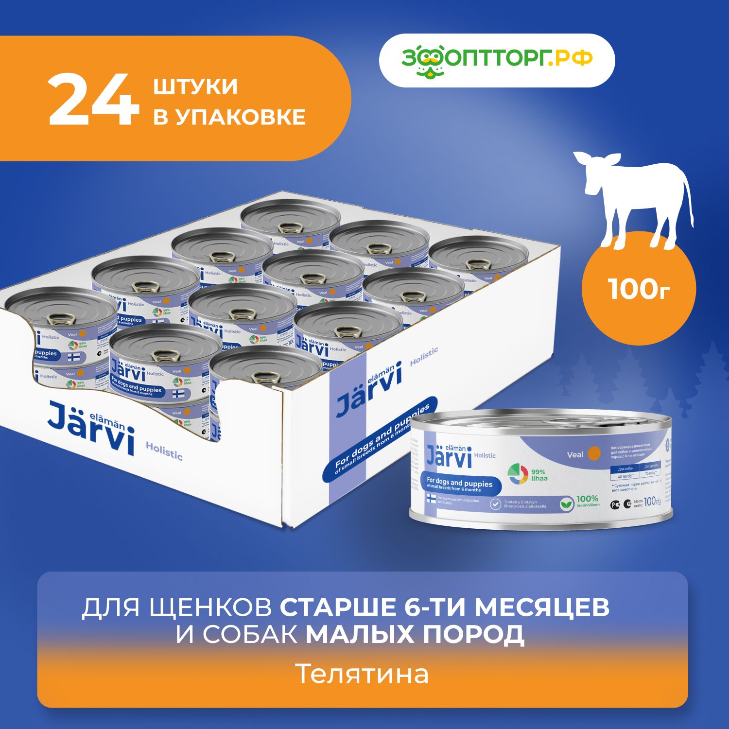 Jarvi корм для собак отзывы