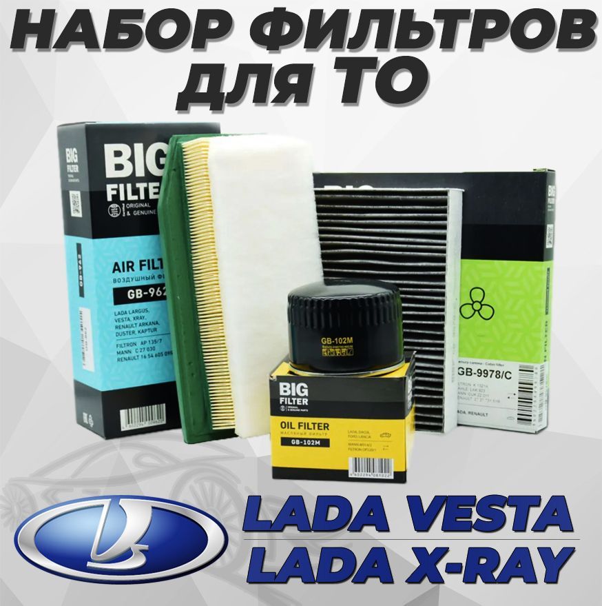 Комплектфильтров"BIGFILTER"дляа/мLADAVESTA,LADAX-RAY/ЛАДАВЕСТА,ЛАДАИКС-РЕЙсдвигателемВАЗ1.6и1.8л,выпускдо08.19г.(масляный+воздушный+салонныйугольный)