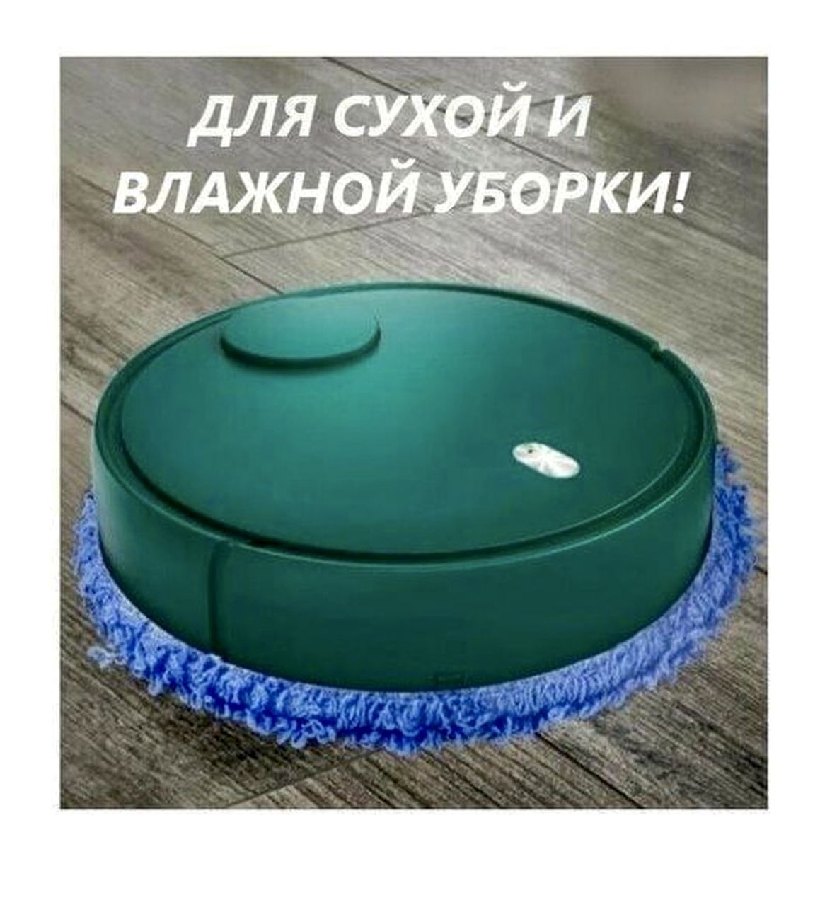 Вакуумный Робот Пылесос – купить в интернет-магазине OZON по выгодной цене