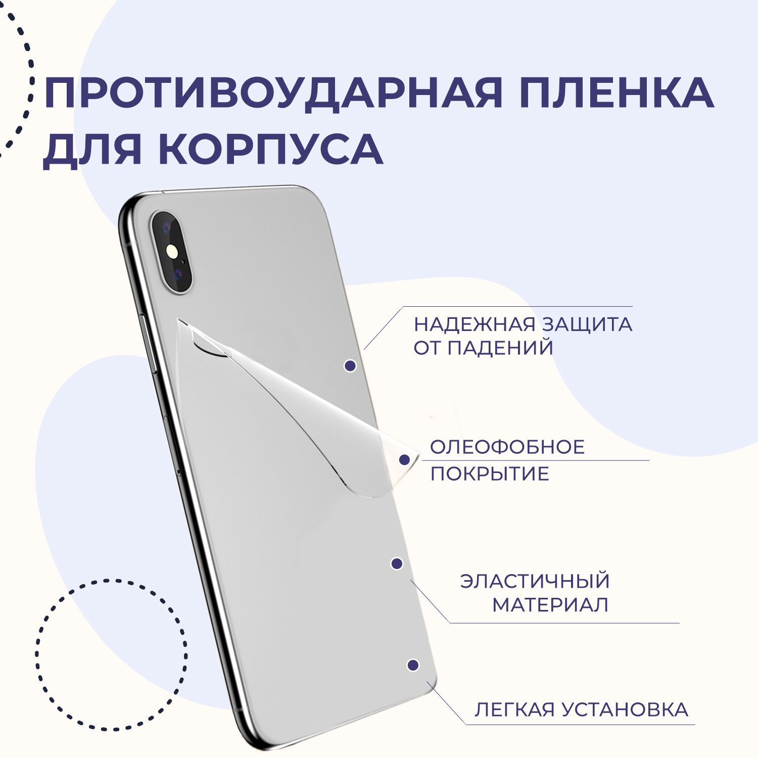 Защитная пленка Apple. iPhone 11 Pro Max* - купить по выгодной цене в  интернет-магазине OZON (1032053486)