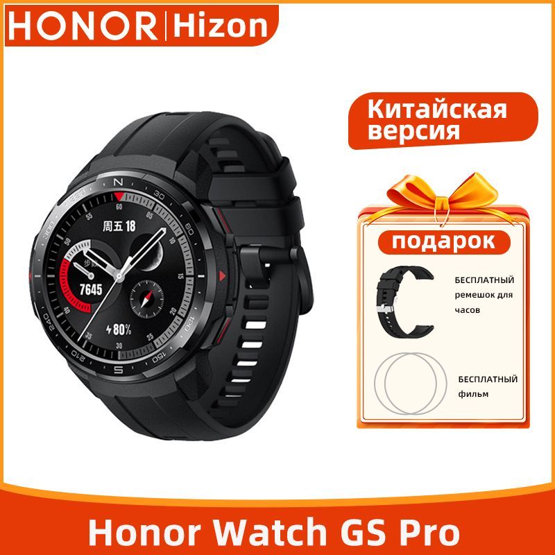 Honor watch gs pro nfc new arrivals