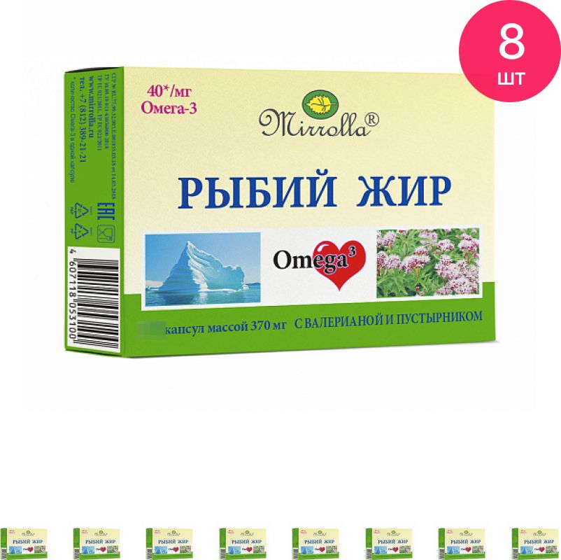 Омега 3 370 мг. Рыбий жир Мирролла капс. С витаминами а, д, е n100 Мелиген ФП ЗАО. Рыбий жир Мирролла с маслом шиповника капс. 370мг №100. Рыбий жир с валерианой и пустырником Омега 3. Рыбий жир сердце континента капсулы №100.