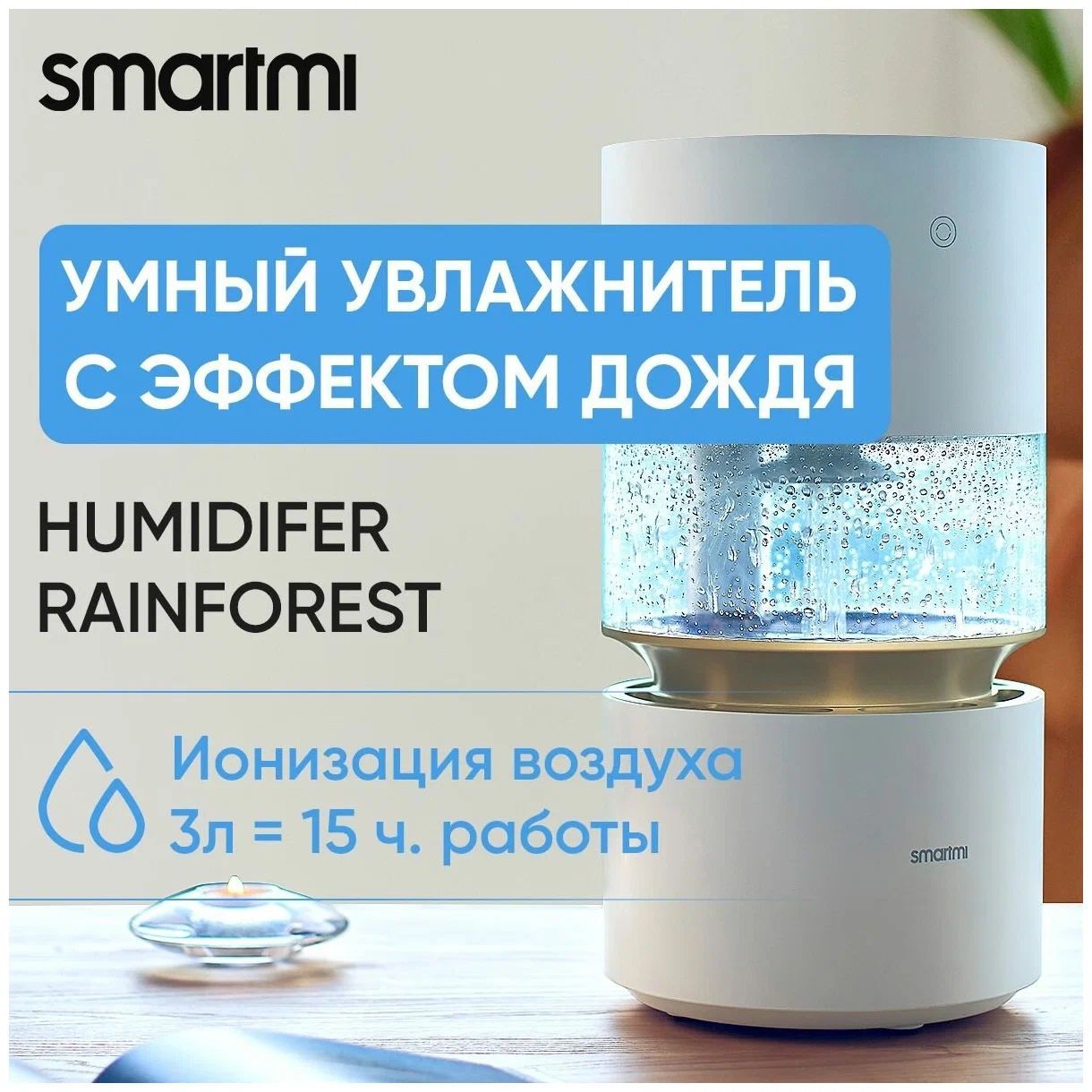 Smart mi rainforest увлажнитель воздуха. Воздухоувлажнитель smartmi humidifier rainforest (cjjsq06zm) отзывы. Smartmi humidifier rainforest (cjjsq06zm). Smartmi humidifier rainforest вода сверху. Воздухоувлажнитель smartmi humidifier rainforest (cjjsq06zm) отзывы.