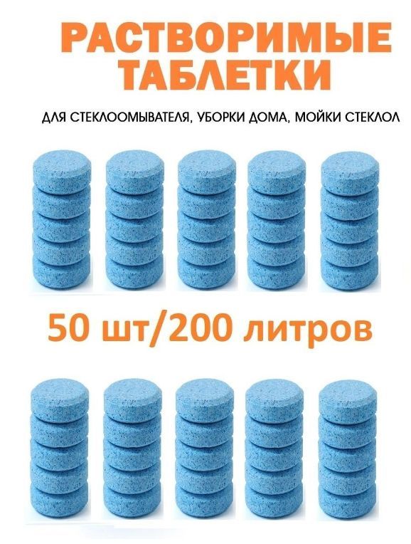 BIGBANAN Жидкость стеклоомывателя Концентрат до 0°C, 50 шт.