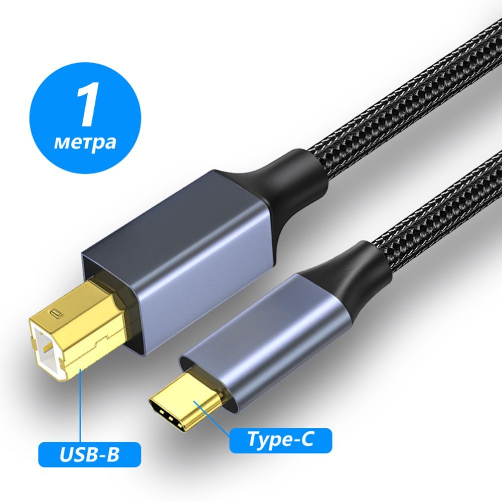 КабельдляподключенияпериферийныхустройствUSBType-C/USB2.0Type-B,1м,черно-серый