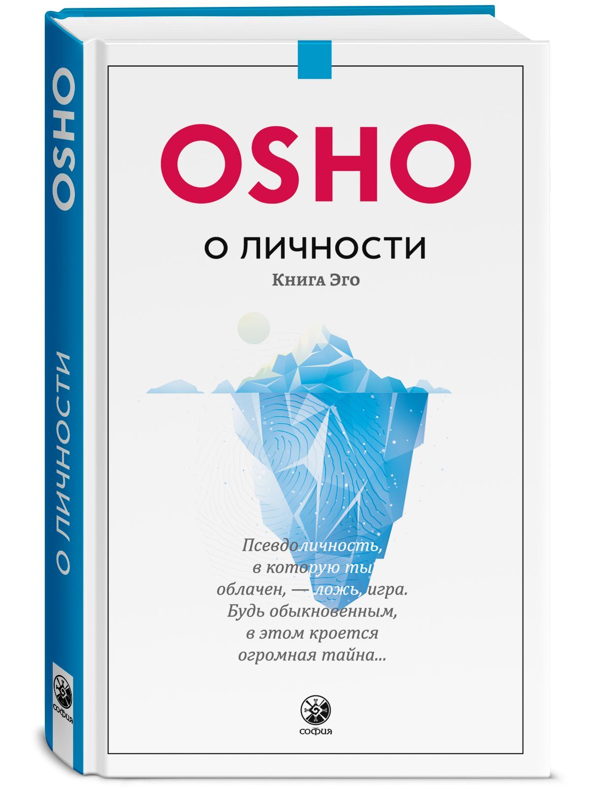 О личности: Книга эго - купить с доставкой по выгодным ценам в  интернет-магазине OZON (1381717696)