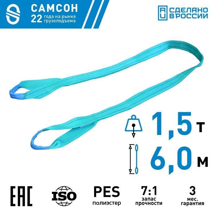 Строп стп рд 24 сзк 01 01. СТП. СТП 1тн 1м. Строп СТП-10/2000-3 РД 24-СЗК-01-01.