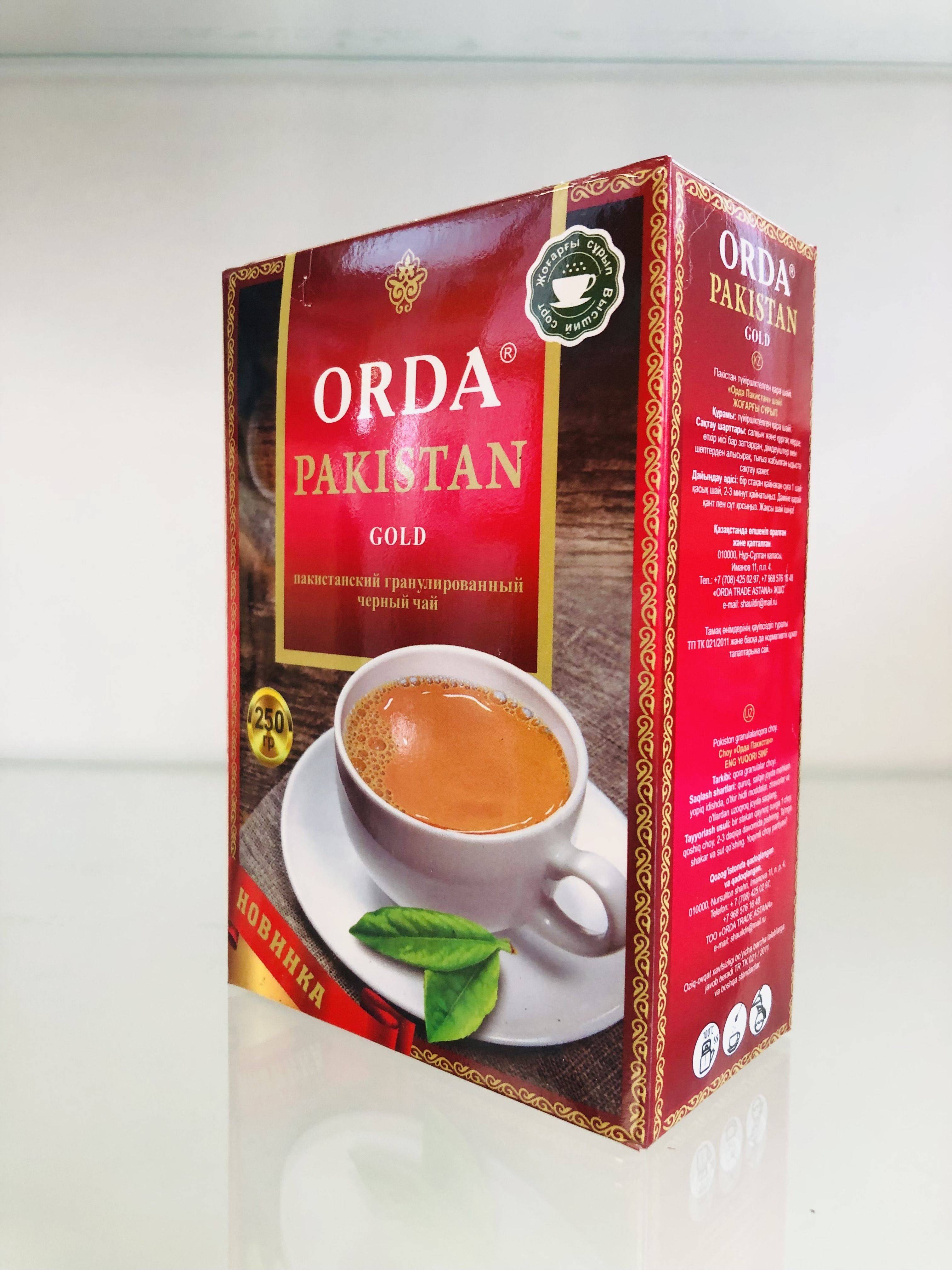 Чай пакистанский гранулированный. Орда Голд 200гр. Чай пакистанский гранулированный оранжевый в мягкой упаковке.
