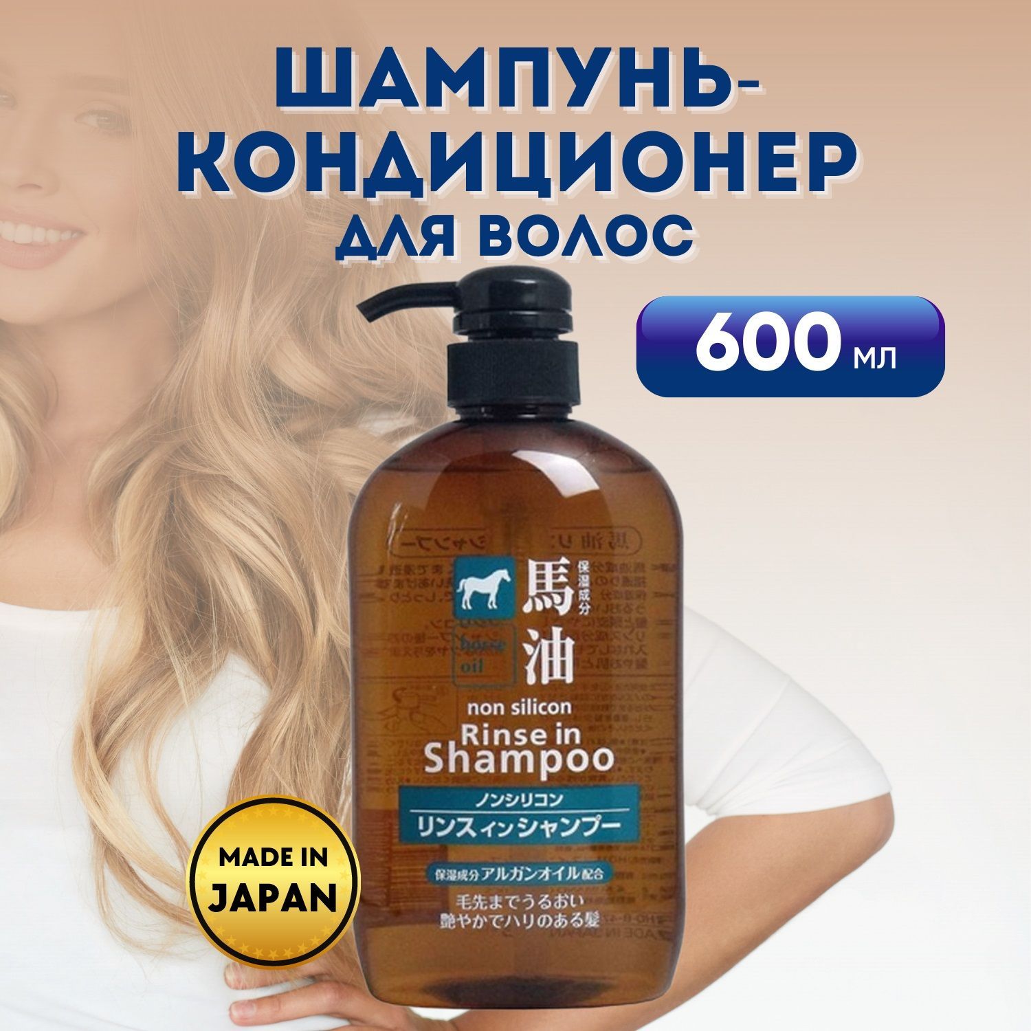 Kumano Cosmetics Шампунь для волос, 600 мл