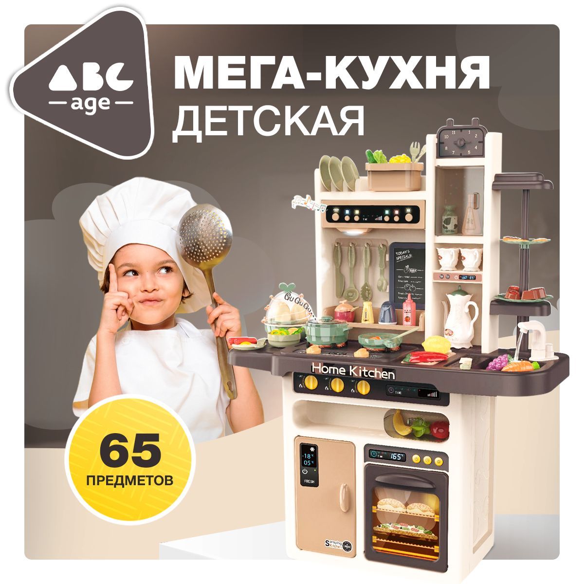 Кухня Игровая с Яйцеваркой — купить в интернет-магазине OZON по ...