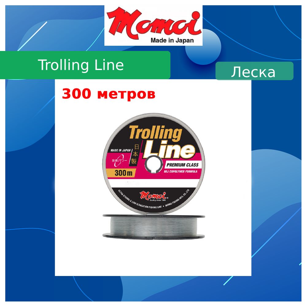 Монофильная леска для рыбалки Momoi Trolling Line 0,45 мм, 18,0 кг, 300 м, прозрачная, 1 штука