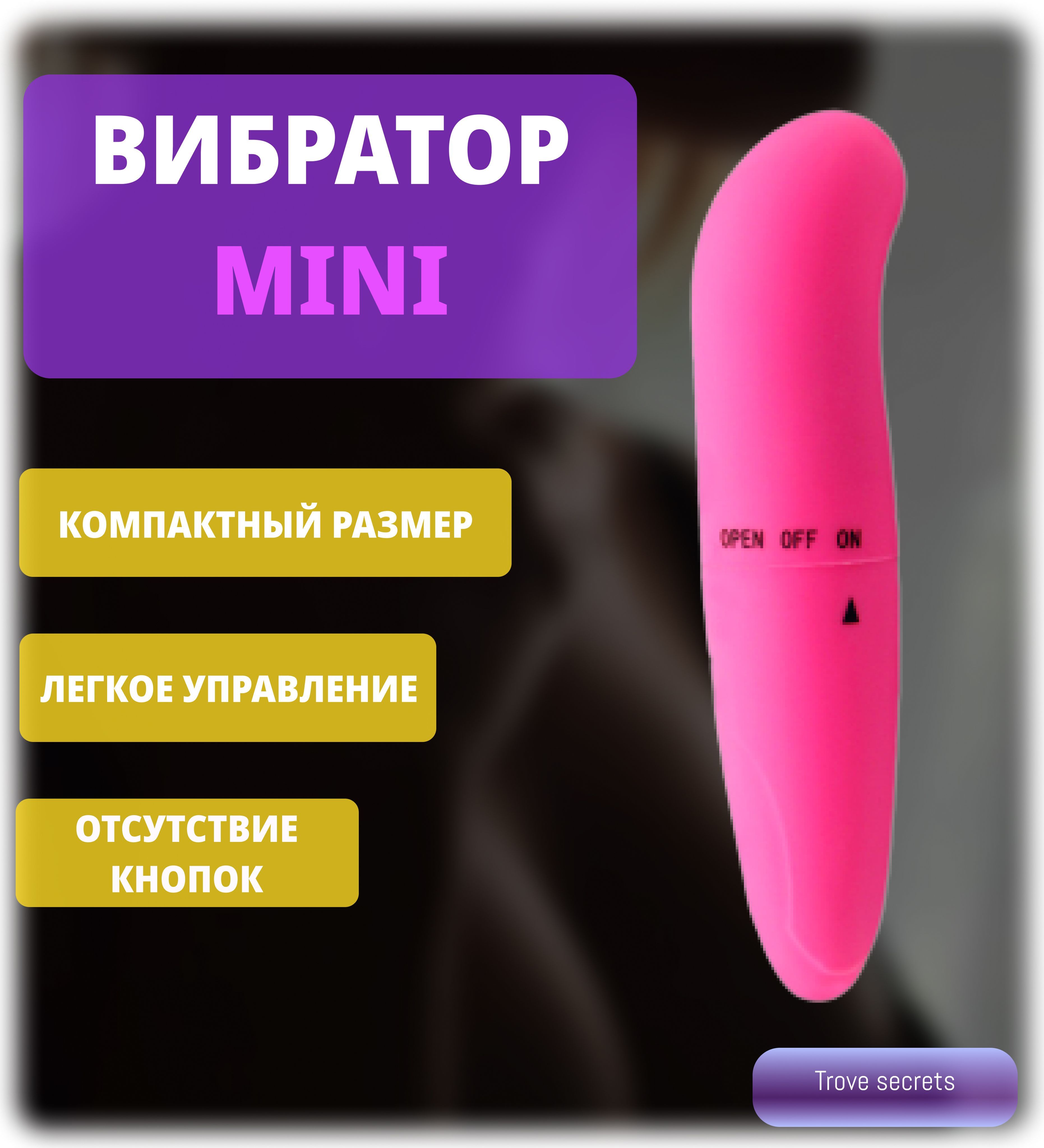 Мини вибратор дельфин для женщин и девушек G Spot, стимулятор женский для  клитора, вибромассажер точки G, вагинальный женский вибратор, секс игрушки  для двоих TROVE SECRETS - купить с доставкой по выгодным ценам в интернет  ...