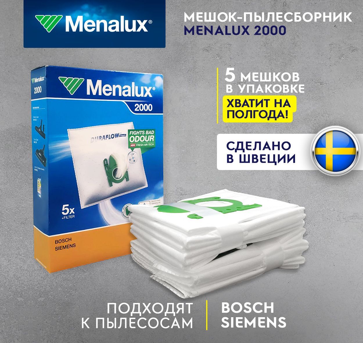 Мешки для пылесоса Bosch (Бош), Menalux 2000, тип G ALL, GL-30, GL-20, MoveOn, 5шт. + моторный фильтр, синтетические одноразовые