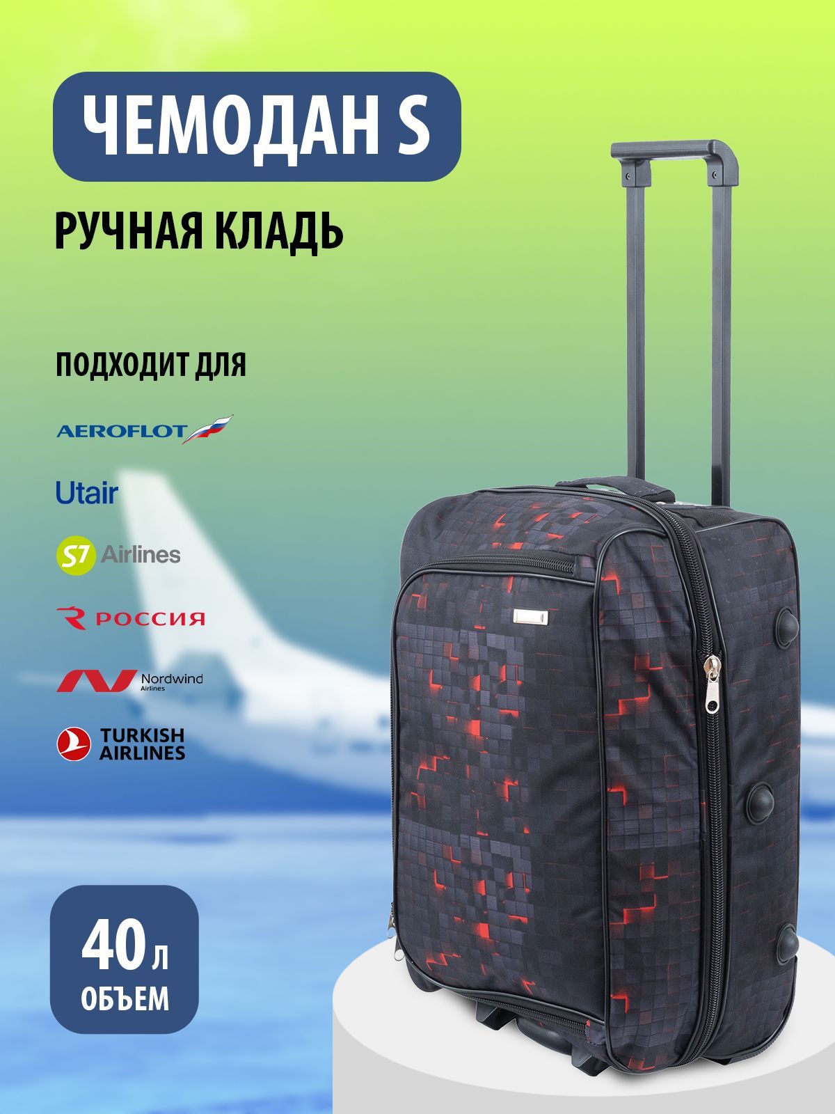 Чемодан с Отстегивающимися Колесиками – купить в интернет-магазине OZON ...