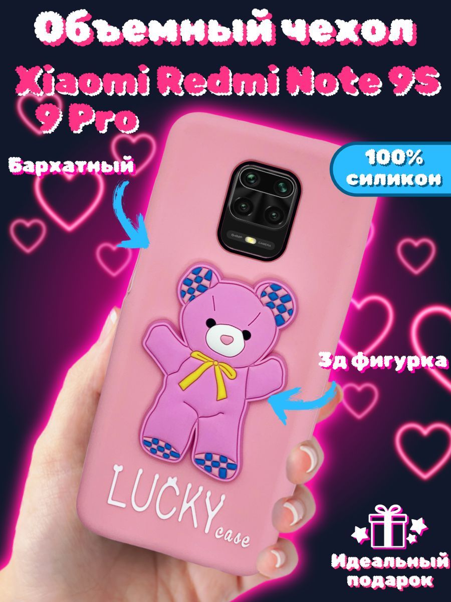 Чехол Lucky 3D для Xiaomi Redmi Note 9 Pro Мишка розовый - купить с  доставкой по выгодным ценам в интернет-магазине OZON (1047381295)