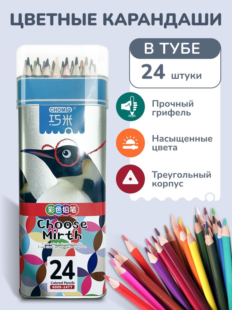 KALOUR Набор карандашей, вид карандаша: Простой, Цветной, 23 шт. - купить с  доставкой по выгодным ценам в интернет-магазине OZON (1048060664)