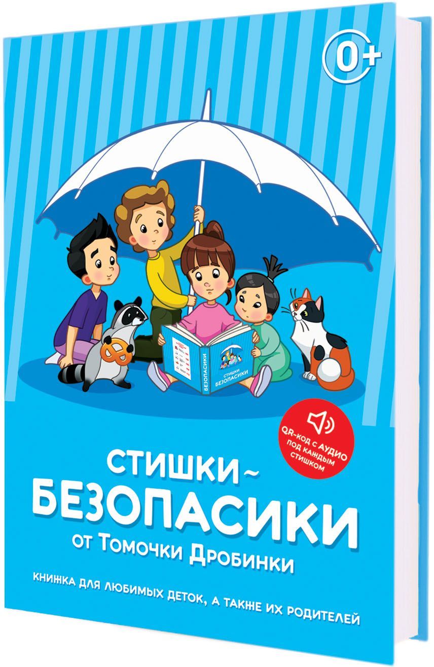 Книга для детей 