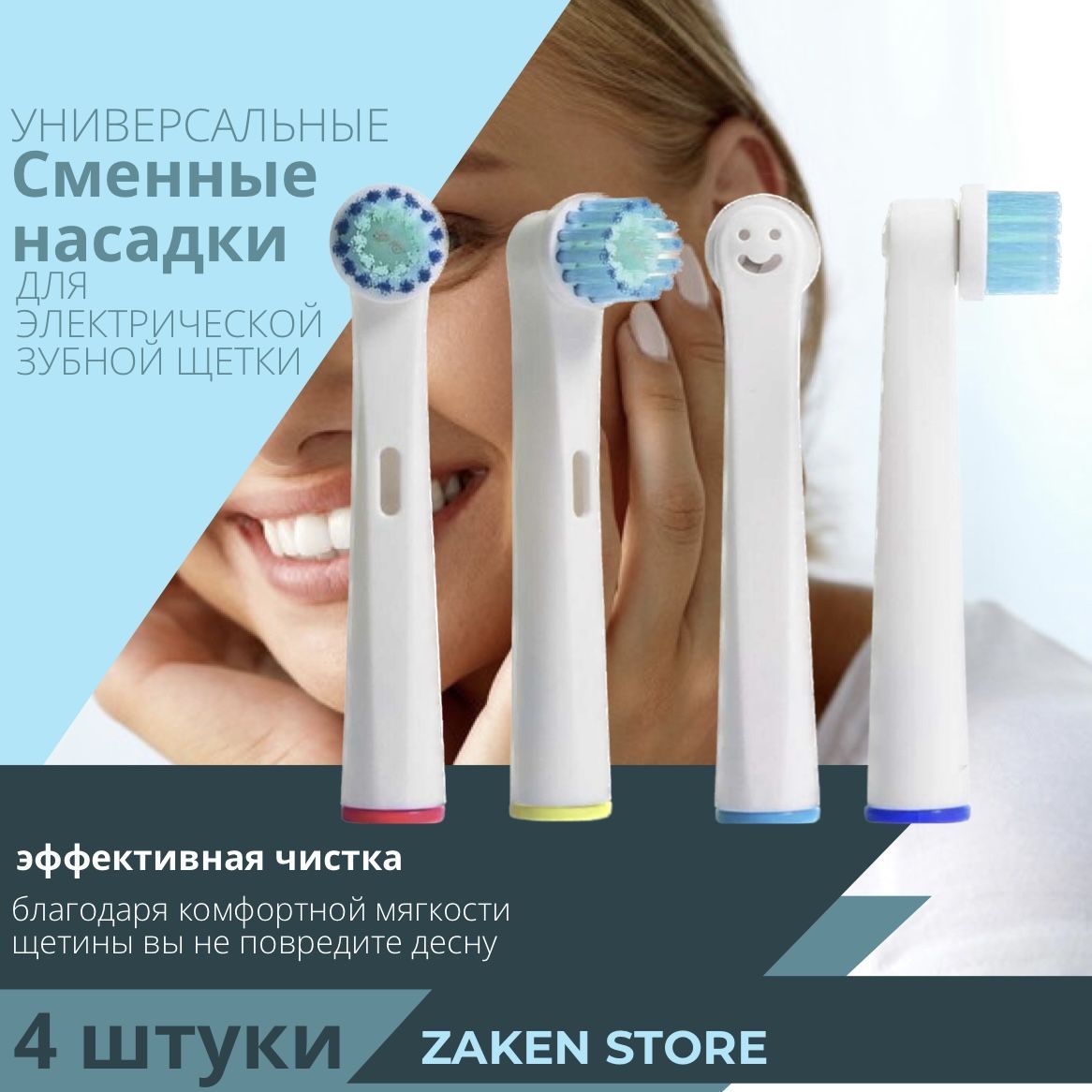 Насадки для электрической зубной щетки Oral-b EB-17D - купить с доставкой  по выгодным ценам в интернет-магазине OZON (1032333505)