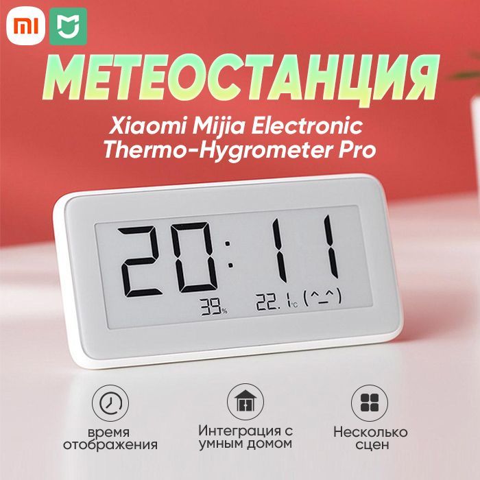 Xiaomi temperature and humidity clock. Метеостанция Xiaomi Mijia temperature and humidity Electronic watch. Xiaomi e link. Xiaomi Mijia temperature and humidity Electronic watch обзоры. Xiaomi метеостанция Mijia инструкция.