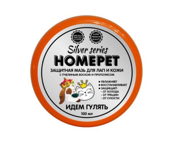 HOMEPET Защитная мазь для лап SILVER SERIES Идем ГУЛЯТЬ 100 мл