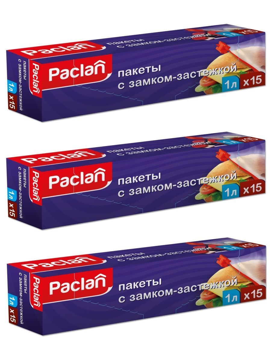 Paclan Пакеты c замком-застежкой 22х18 см, 1л, 45 шт