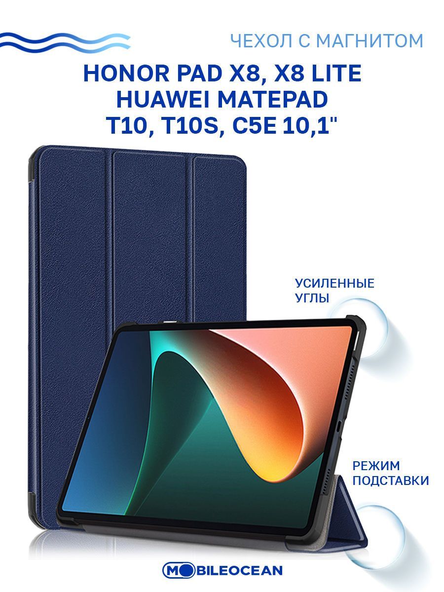 ЧехолдляHuaweiMatePadT10,T10s,HuaweiMatePadC5e,HonorPadX8X8Lite(10.1")смагнитом,синий/ХуавейМейтпадМатеПадТ10Т10sС5еХонорПадХ8Лайт