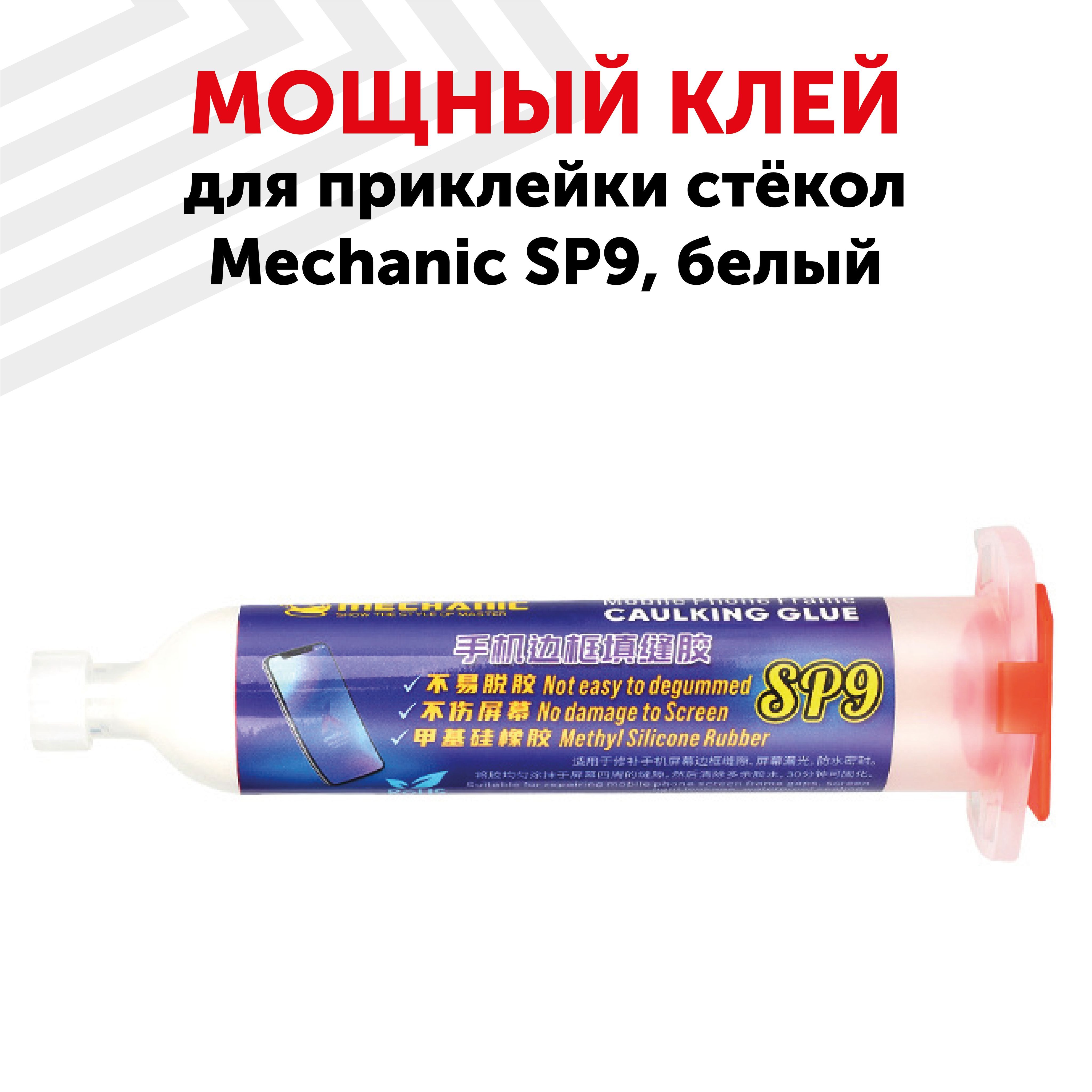 самый мощный клей. самый мощный клей. самый крепкий клей. самый мощный клей. суперклей для пластика.