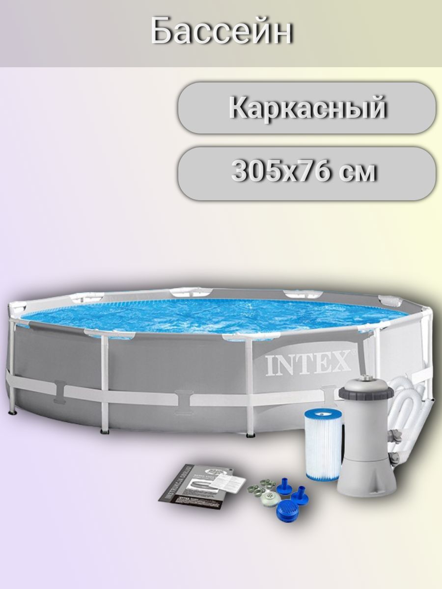 Установка насоса на каркасный бассейн. Каркасный бассейн Intex Ultra frame 811-510 274х549х132 см. Бассейн каркасный 305х76 коричневые. Бассейн каркасный 561cs 550-130 18кв.